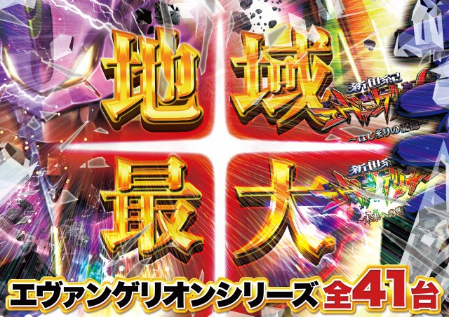 D&rsquo;STATION花園店の最新情報画像