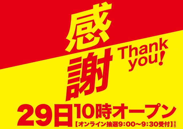 D’STATION花園店の最新情報画像