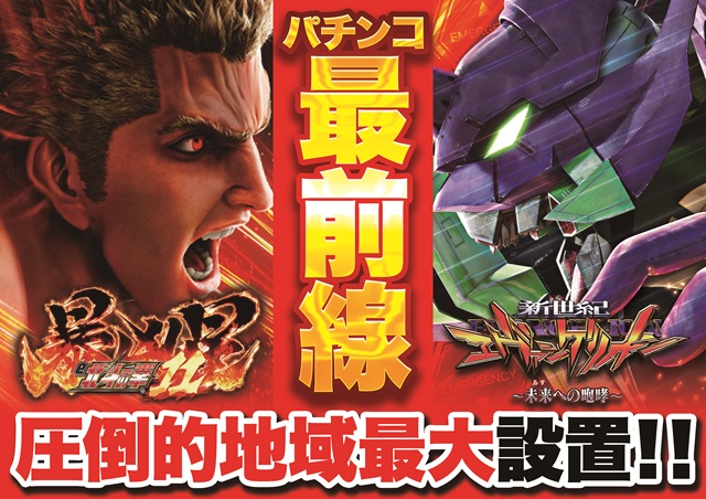 D&rsquo;STATION花園店の最新情報画像