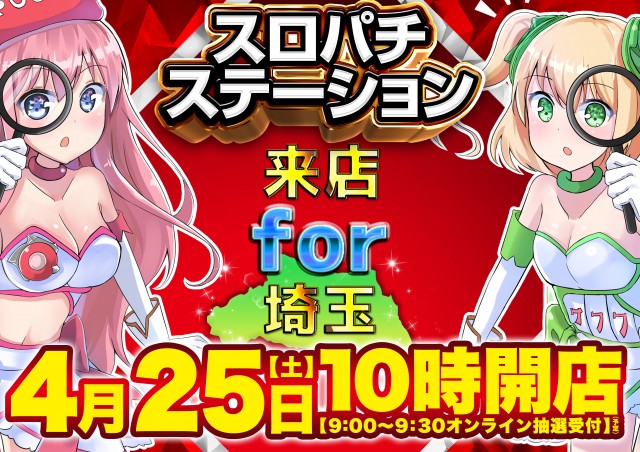 D&rsquo;STATION花園店の最新情報画像