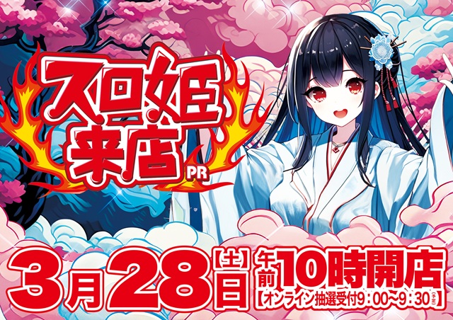 D’STATION花園店の最新情報画像