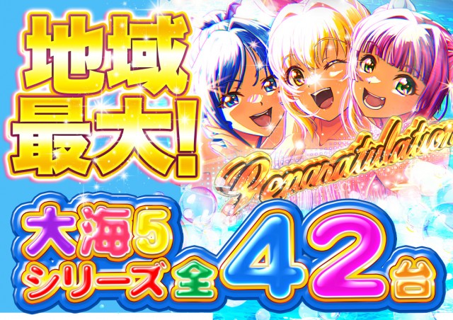 D&rsquo;STATION花園店の最新情報画像