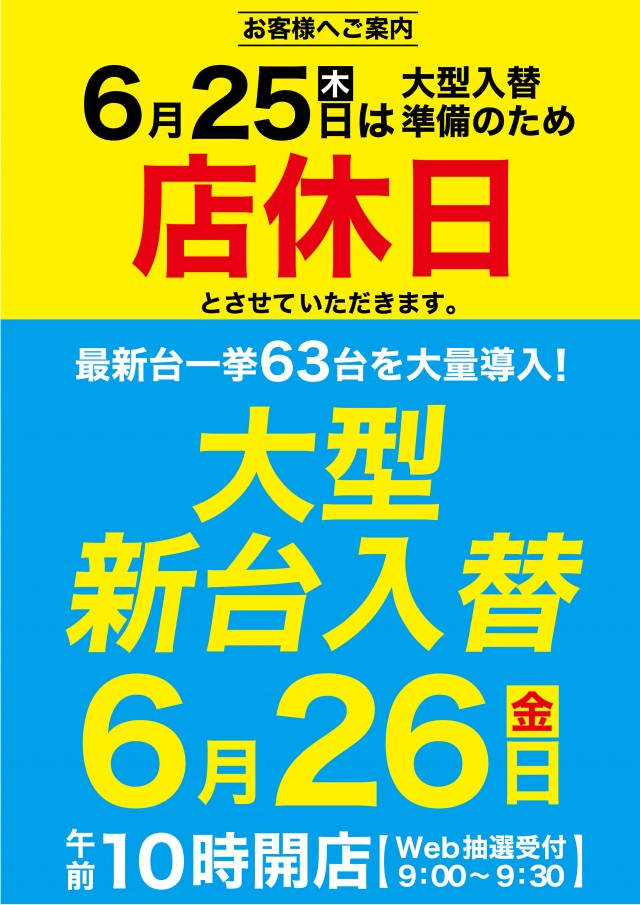 D'station花園店の最新情報画像
