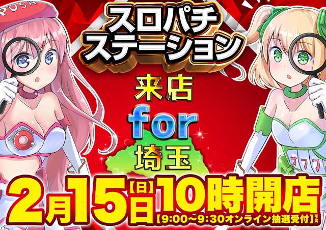 D&rsquo;STATION花園店の最新情報画像