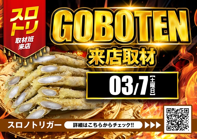 D&rsquo;STATION花園店の最新情報画像