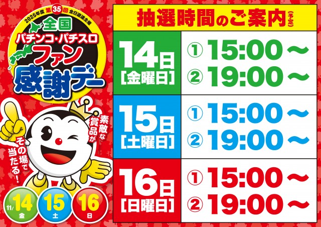 D’STATION花園店の最新情報画像