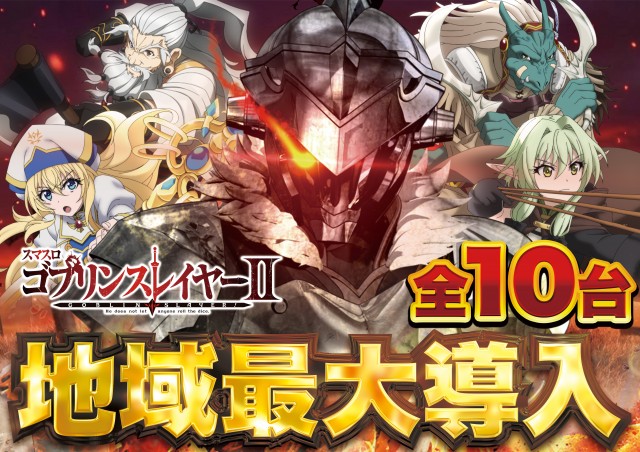 D&rsquo;STATION花園店の最新情報画像