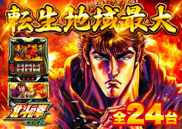 D&rsquo;STATION花園店の最新情報画像