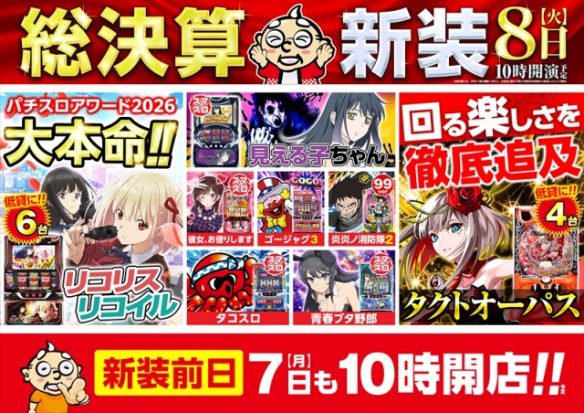 ゴープラ555深谷店の最新情報画像