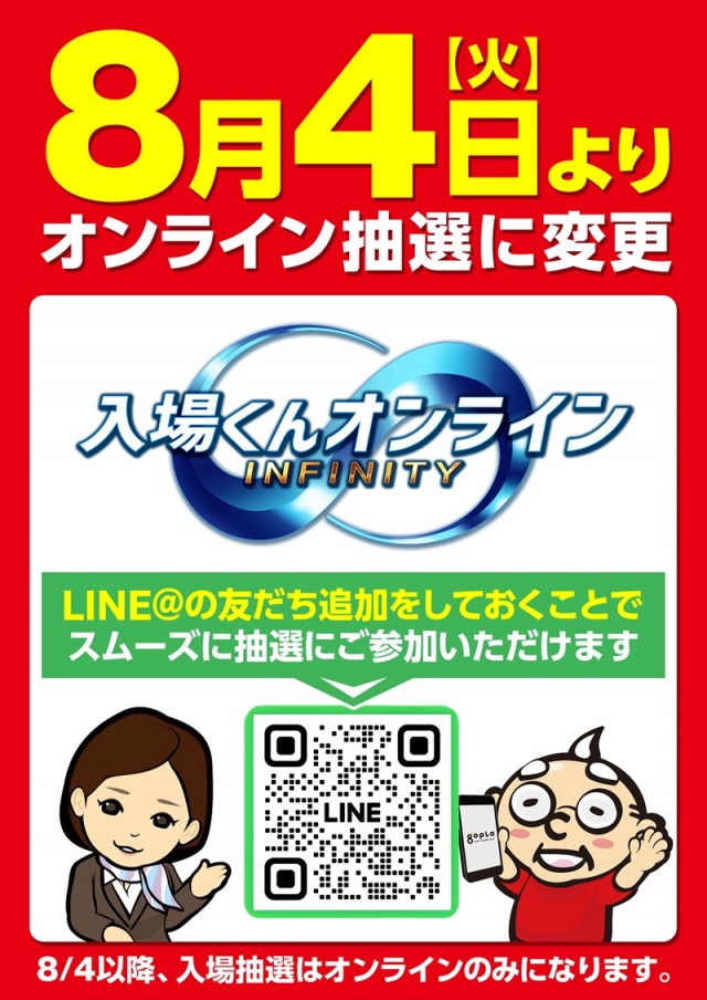 ゴープラ555深谷店の最新情報画像