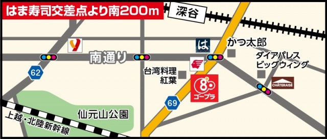 ゴープラ深谷店の最新情報画像