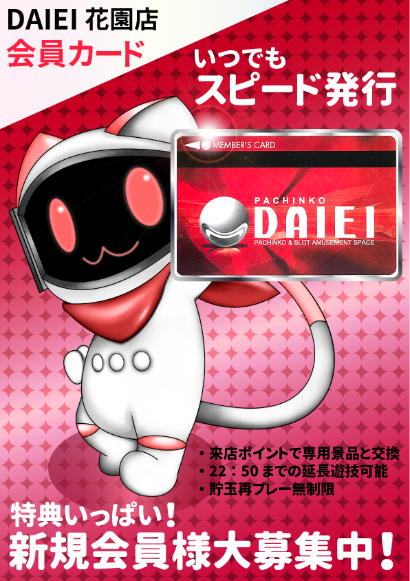 ダイエー花園店の最新情報画像