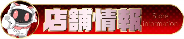 ダイエー花園店の最新情報画像