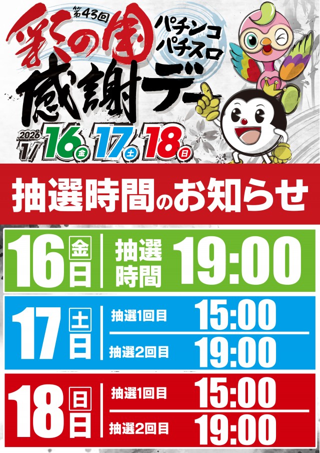 ダイエー花園店の最新情報画像