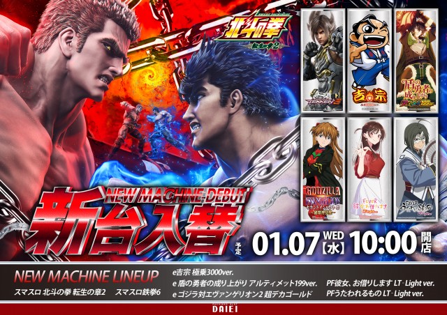 ダイエー花園店の最新情報画像