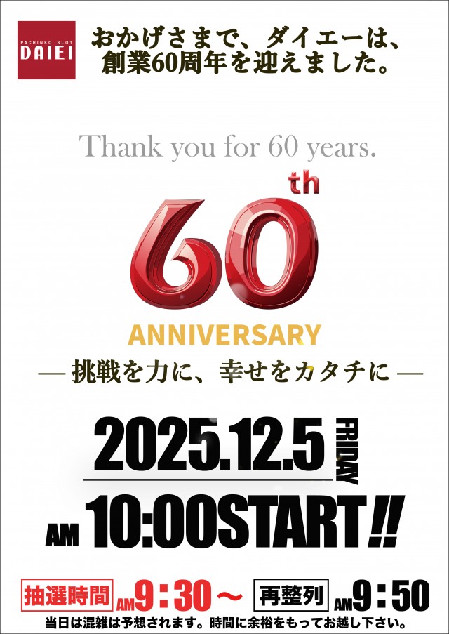 ダイエー花園店の最新情報画像