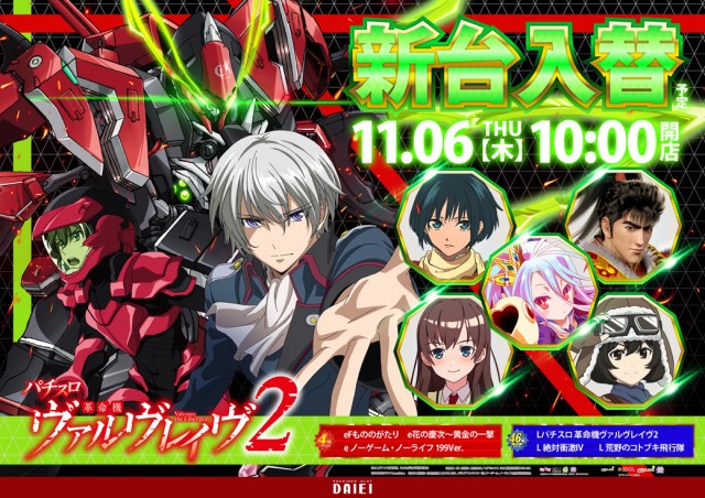 ダイエー花園店の最新情報画像