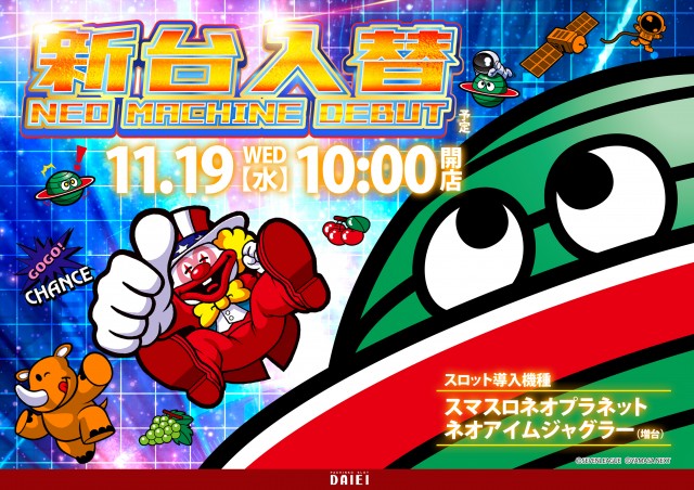 ダイエー花園店の最新情報画像