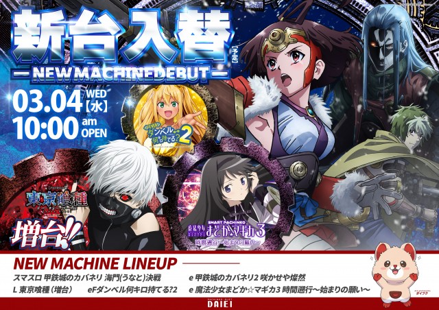 ダイエー花園店の最新情報画像