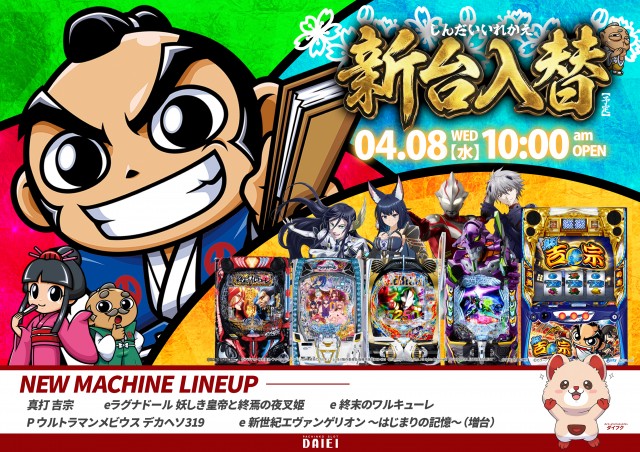 ダイエー花園店の最新情報画像