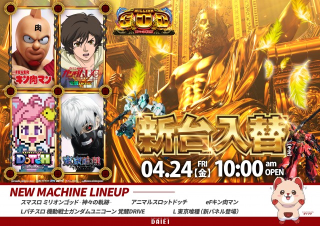 ダイエー花園店の最新情報画像