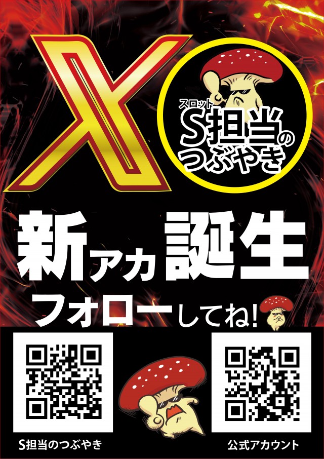 上尾UNOの最新情報画像