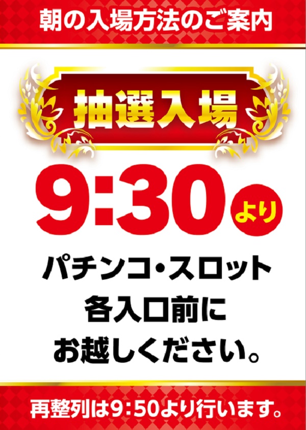 上尾UNOの最新情報画像