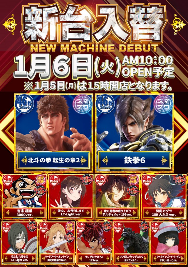 ナビ上尾店の最新情報画像