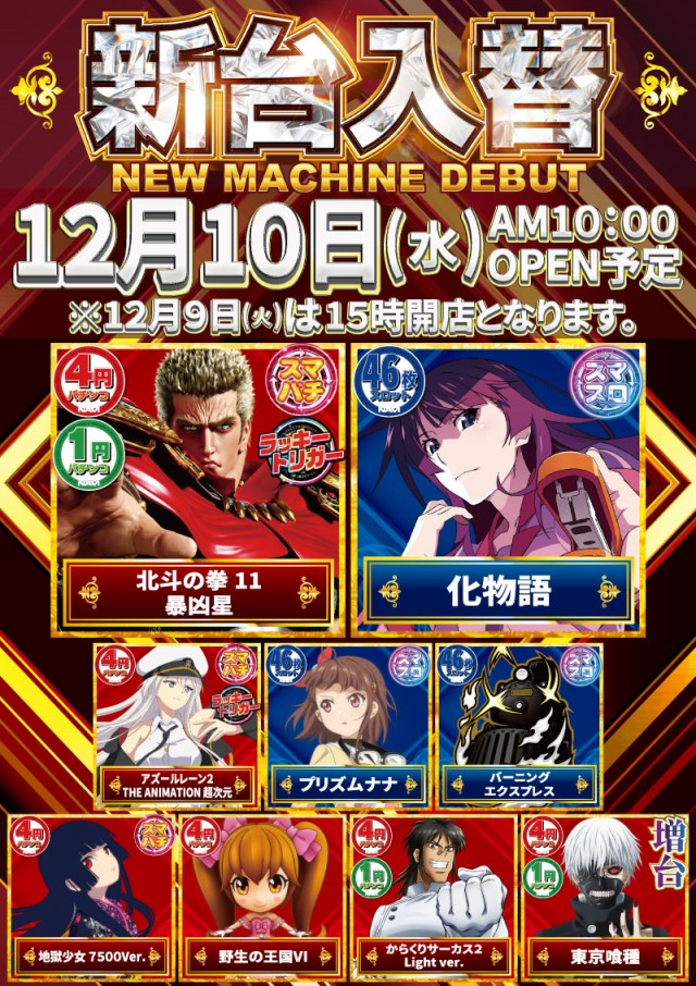 ナビ上尾店の最新情報画像