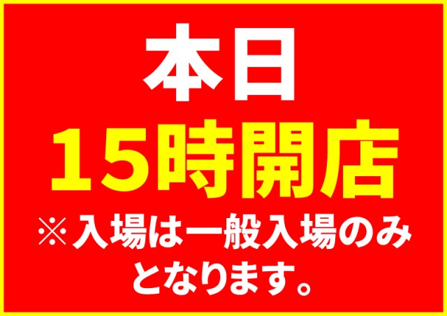 ナビ上尾店の最新情報画像