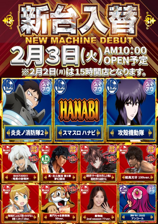 ナビ上尾店の最新情報画像