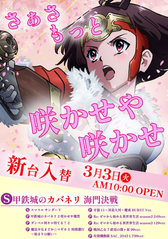 ナビ上尾店の最新情報画像