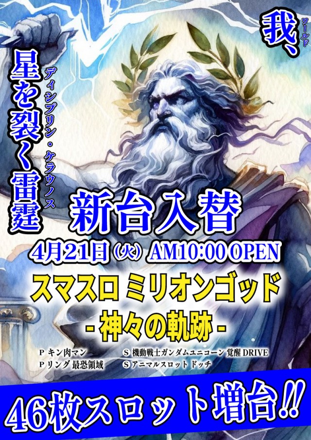 ナビ上尾店の最新情報画像