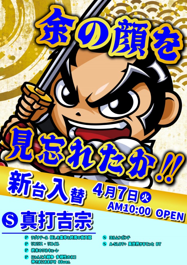 ナビ上尾店の最新情報画像