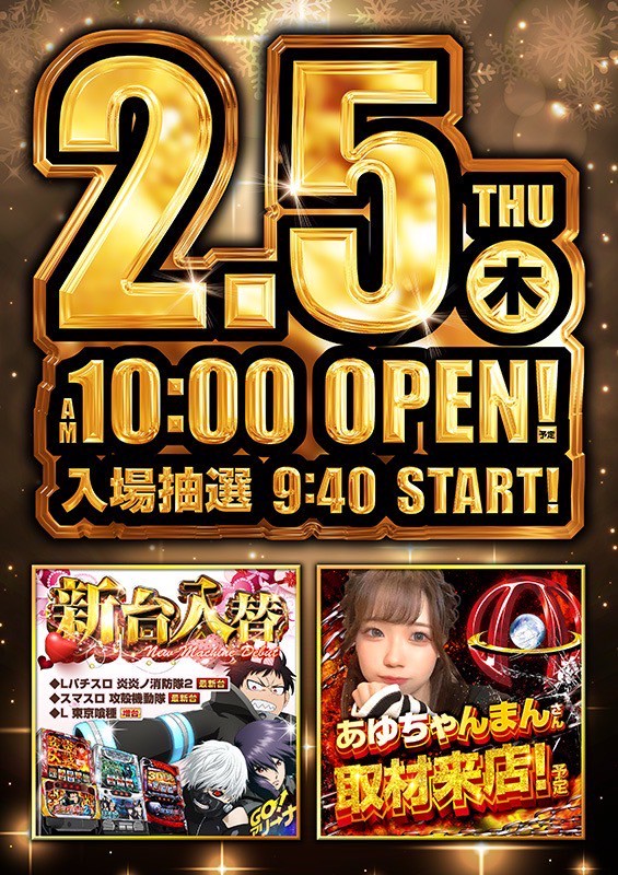 アリーナ平塚店の最新情報画像