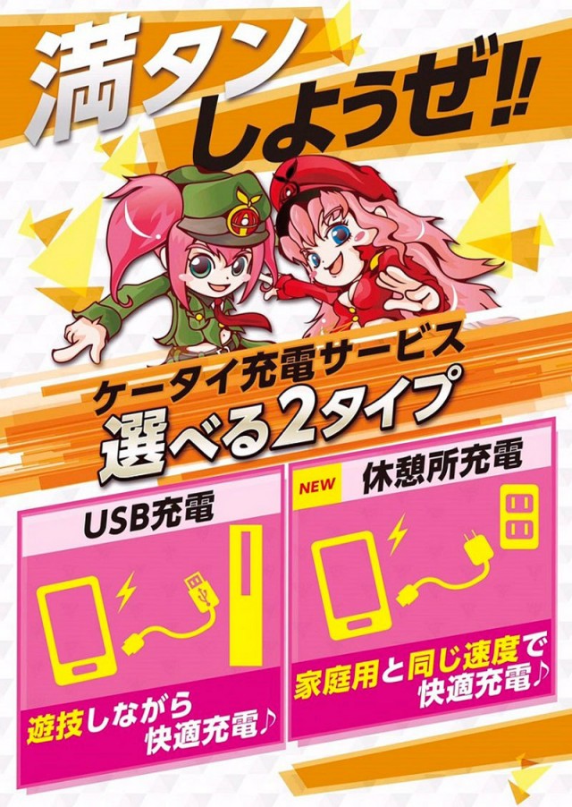 アリーナ平塚店の最新情報画像