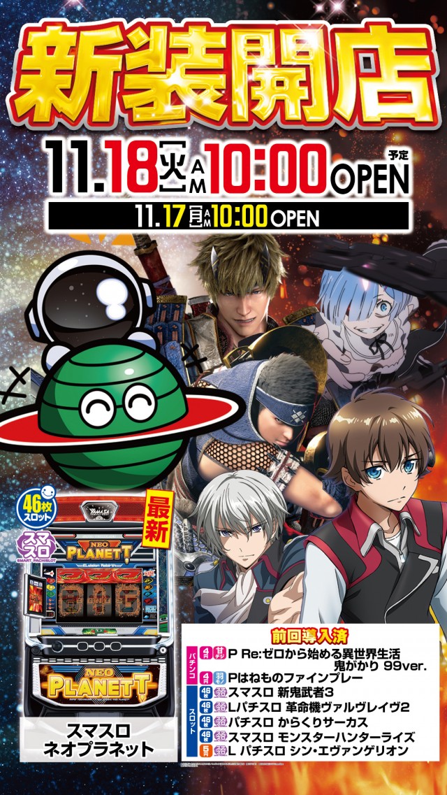 一番舘上尾店の最新情報画像