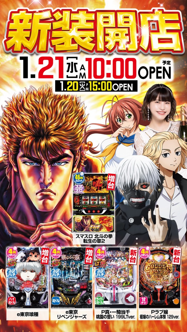 一番舘上尾店の最新情報画像