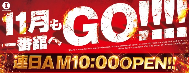 一番舘上尾店の最新情報画像