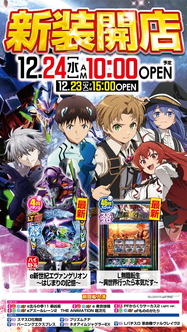 一番舘上尾店の最新情報画像