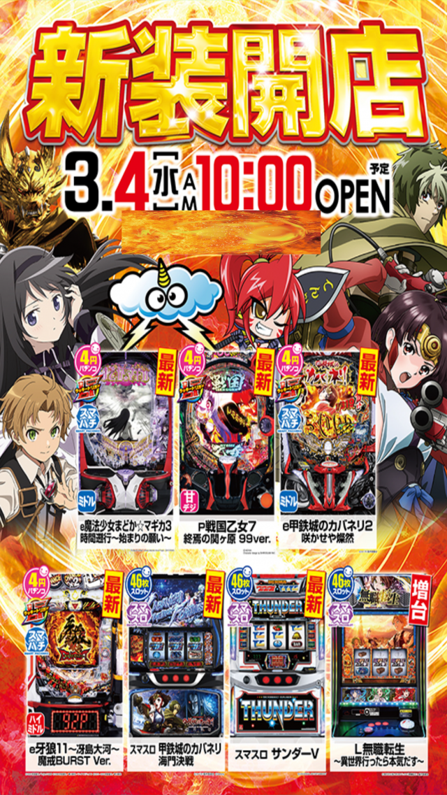 一番舘上尾店の最新情報画像