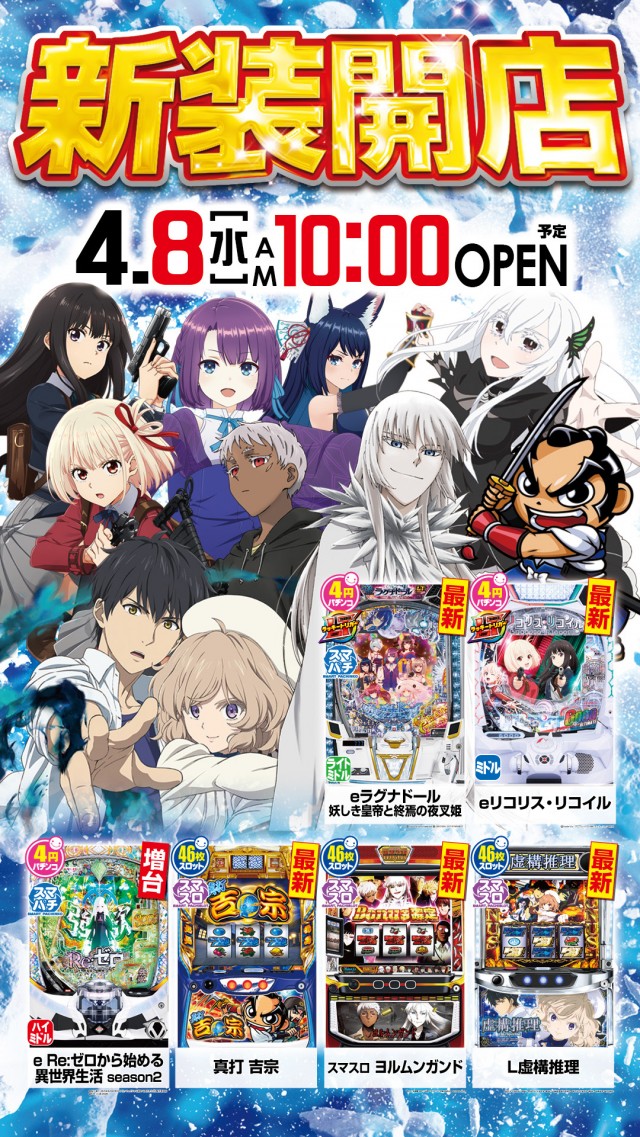 一番舘上尾店の最新情報画像