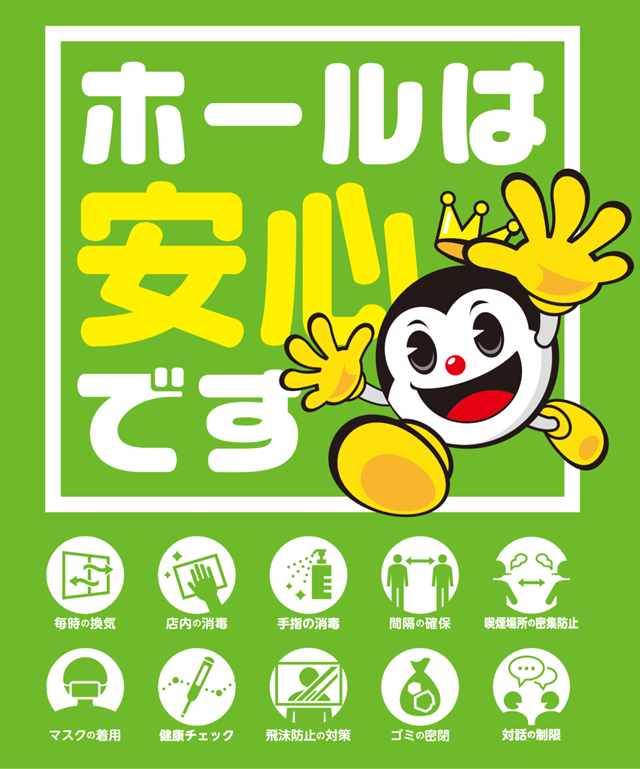 一番舘上尾店の最新情報画像