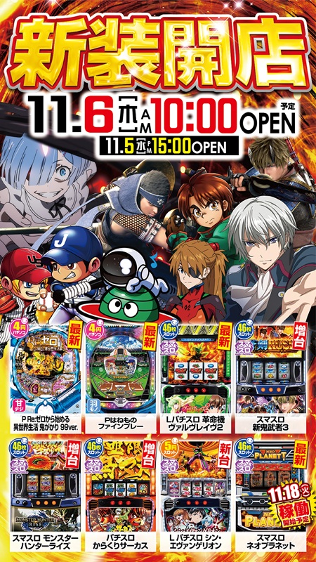 一番舘上尾店の最新情報画像