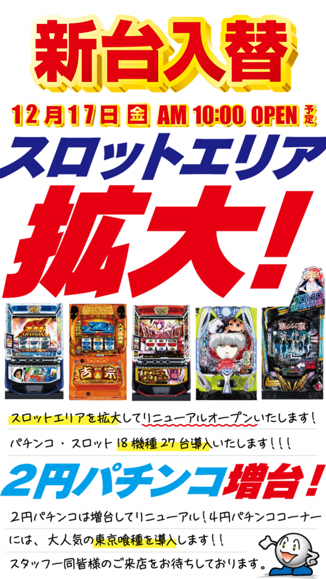 ヤマフジ上尾日の出店の最新情報画像