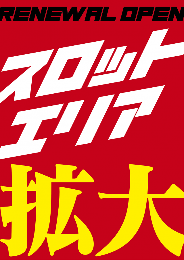 ヤマフジ上尾日の出店の最新情報画像