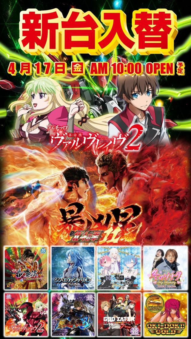 ヤマフジ上尾日の出店の最新情報画像