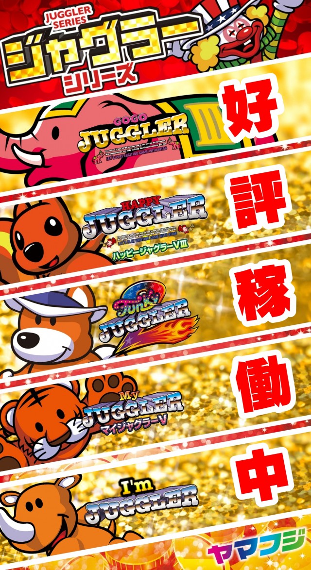 ヤマフジ上尾日の出店の最新情報画像