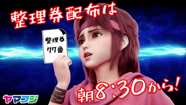 ヤマフジ上尾日の出店の最新情報画像