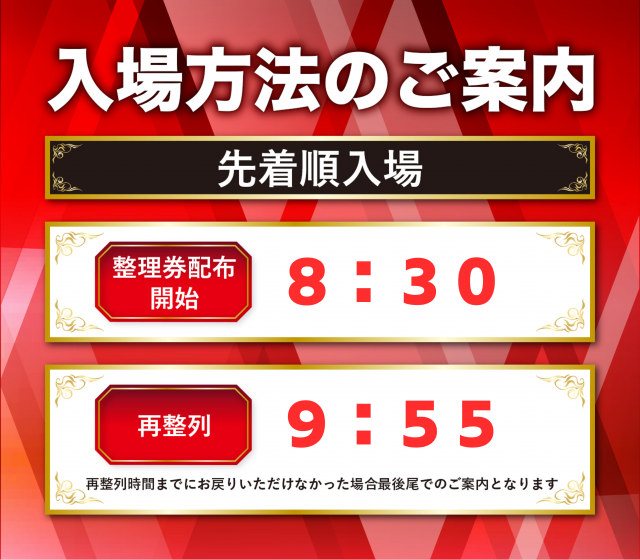 ヤマフジ上尾日の出店の最新情報画像
